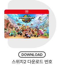 다운로드 번호