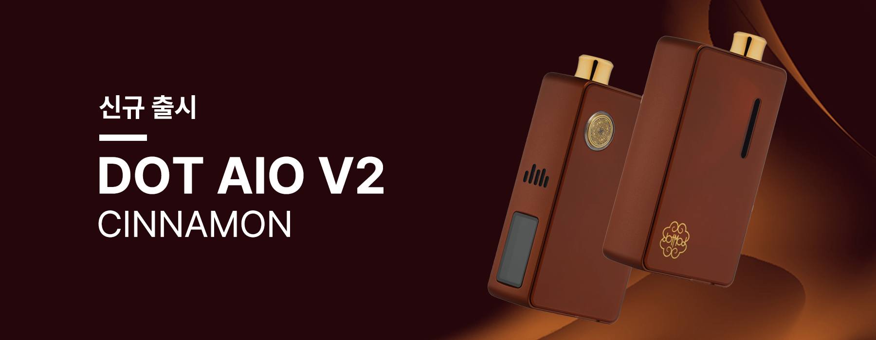 [한정판] 닷모드 닷 AIO V2 시나몬 입호흡 폐호흡 기기