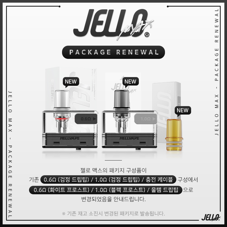 D-JELLO-MAX-KIT_02.jpg