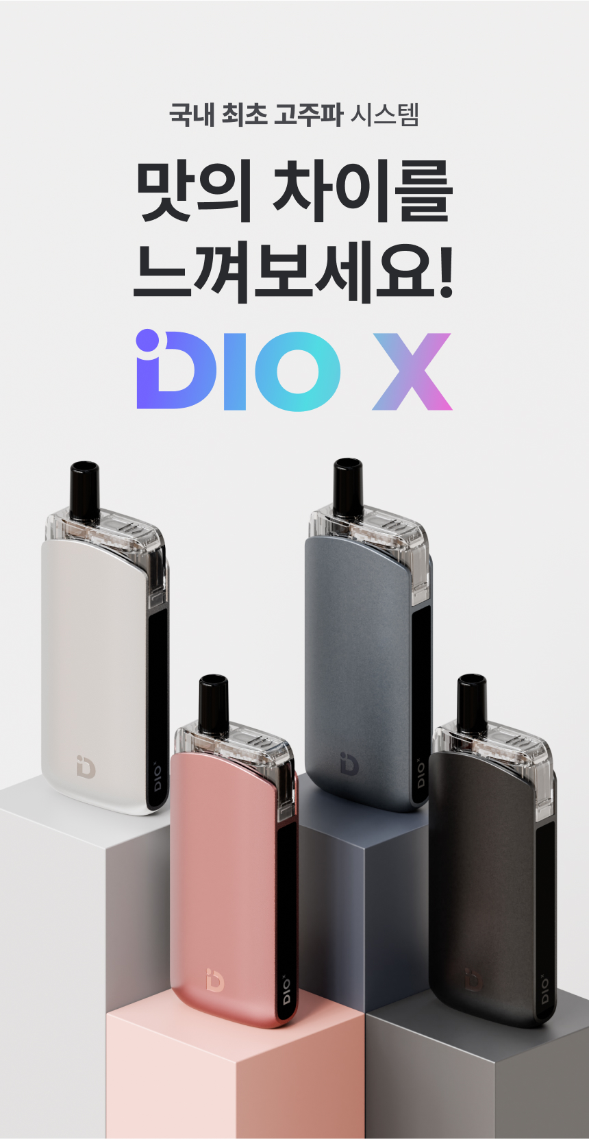 D-DIOX-KIT_01.jpg