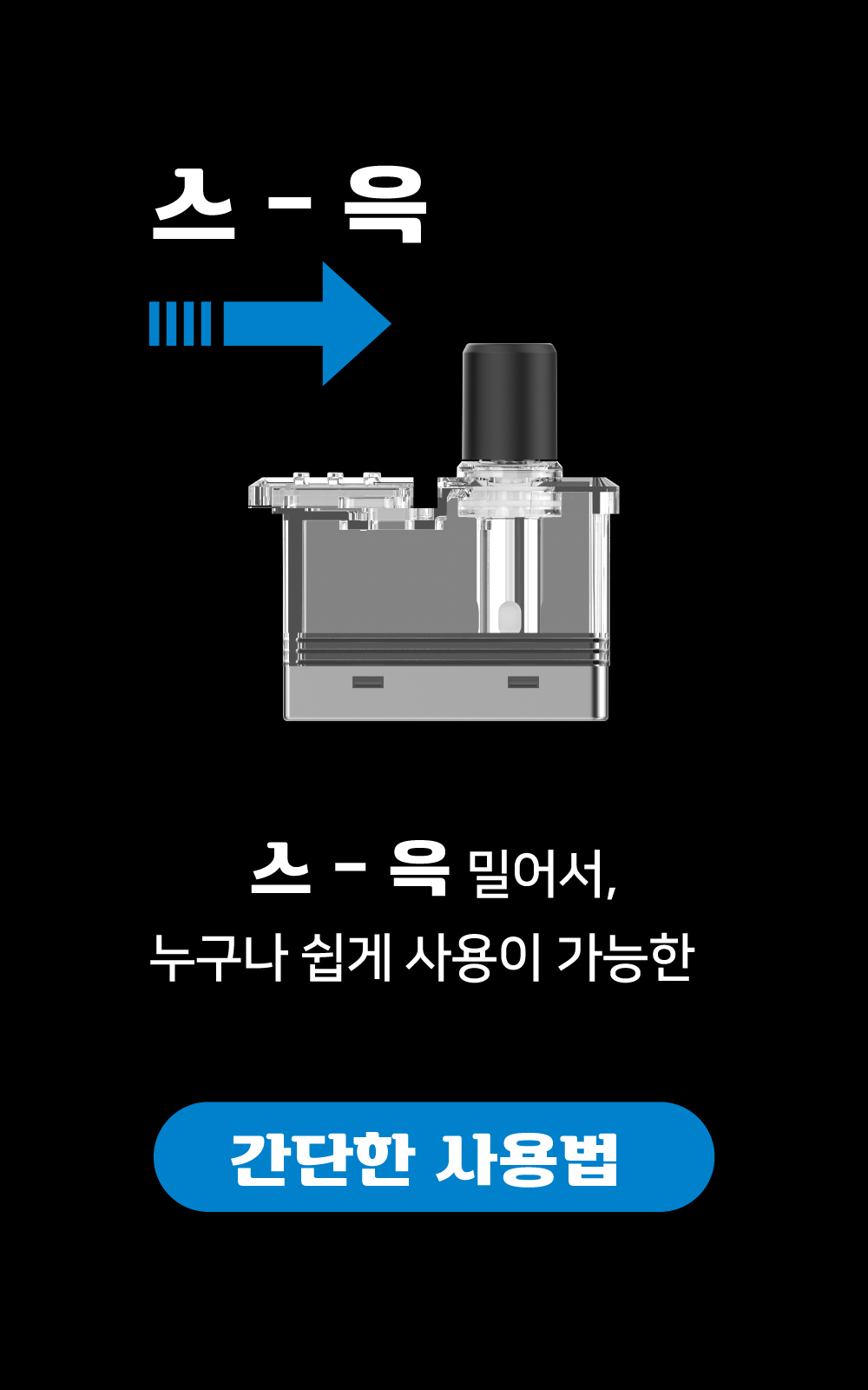GCORE-MAX-POD-D_03.png