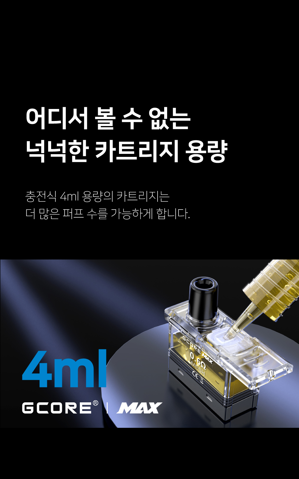 GCORE-MAX-KIT-D_18.png