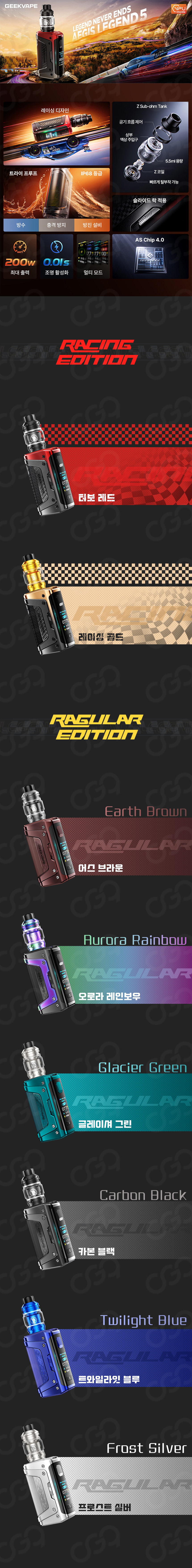 D-GEEKVAPE-Aegis-Legend-5-Kit_01.jpg
