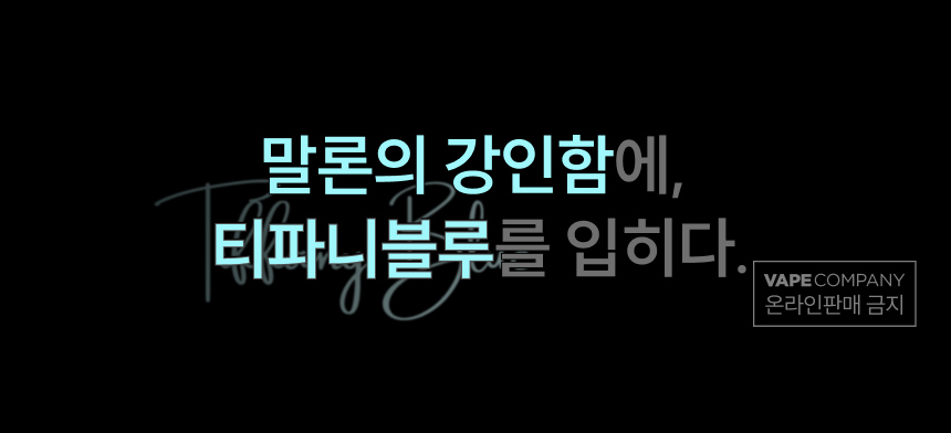 D-말론-티파니블루_07.png