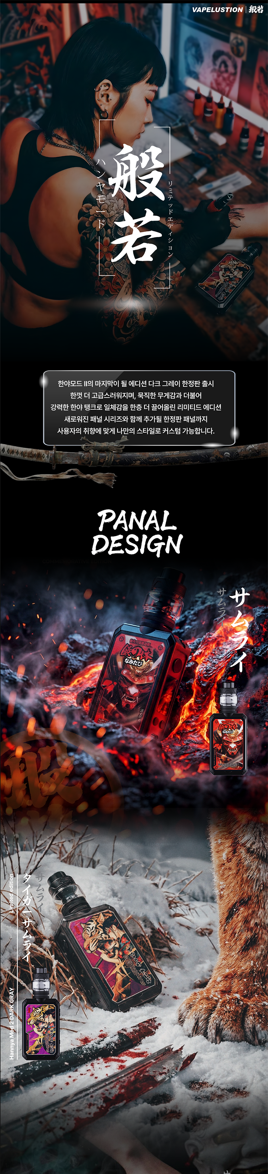 D-VAPELUSTION-HANNYA-2-KIT-DARK-GRAY-EDITION_01.png