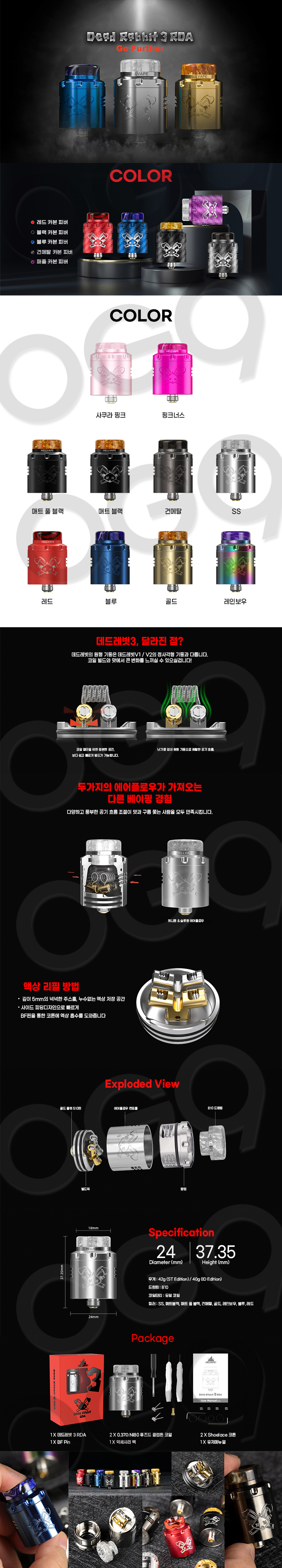 D-DEADRABBIT3-RDA.jpg