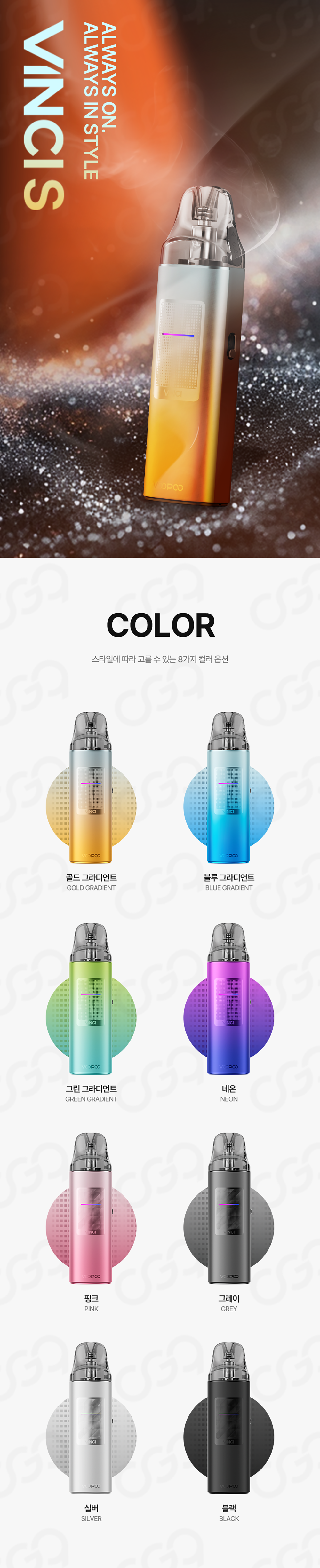 D-VOOPOO-VINCI-S_01.png