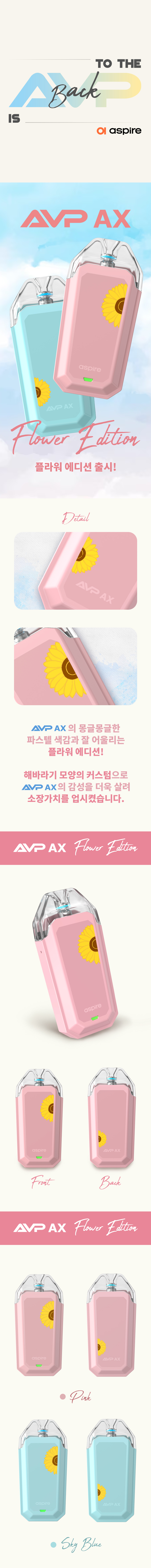 D-ASPIRE-AVP-AX-FLOWER_01.jpg