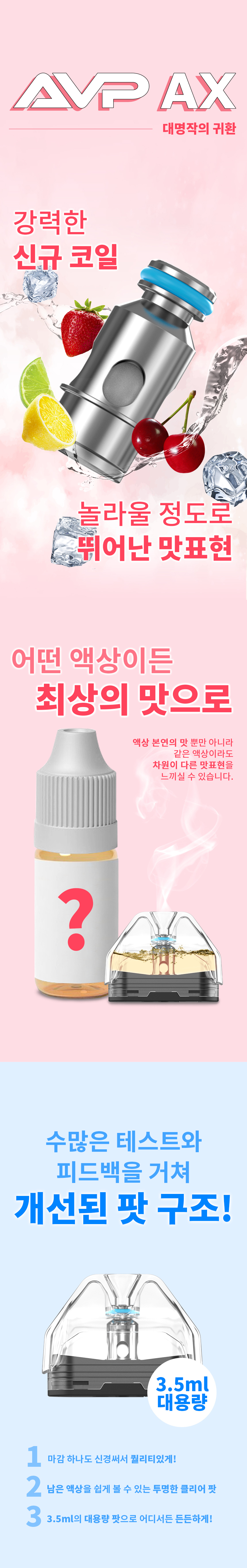 D-ASPIRE-AVP-AX-FLOWER_03.jpg