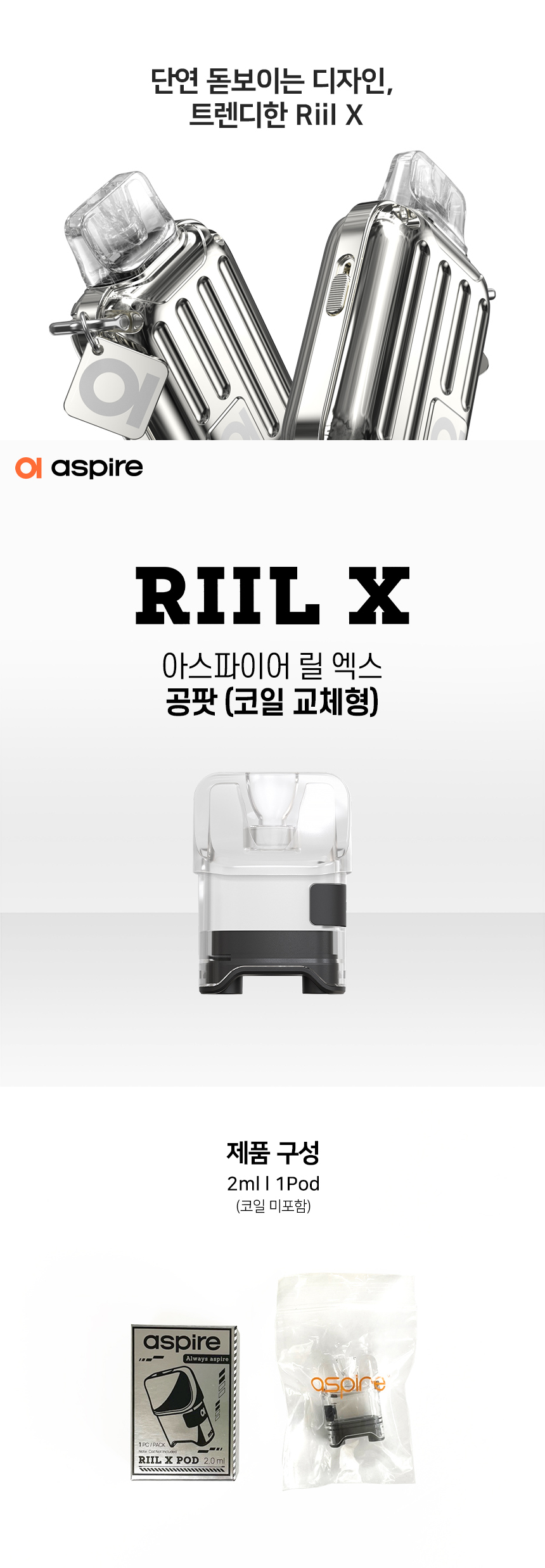 D-ASPIRE-RIIL-X-POD.png