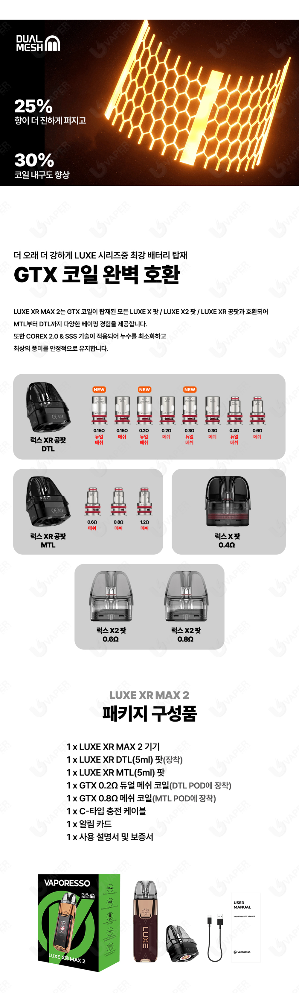 D-LUXE-XR-MAX-2_03.png