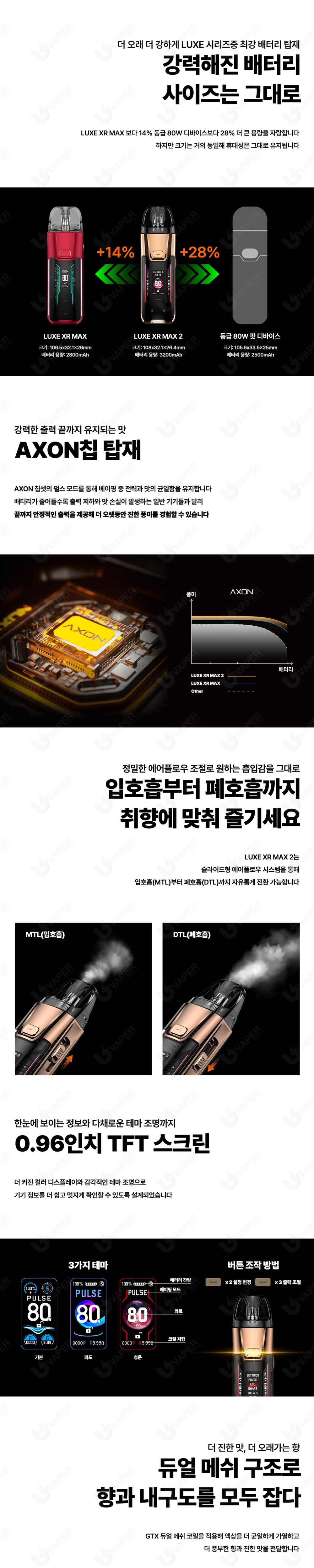 D-LUXE-XR-MAX-2_02.png