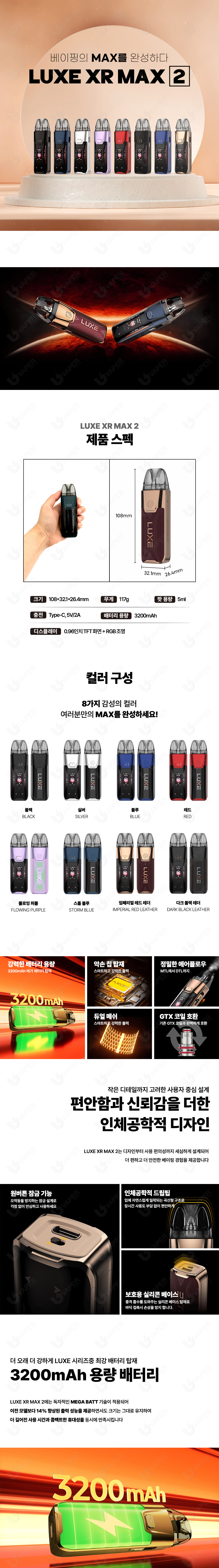 D-LUXE-XR-MAX-2_01.png