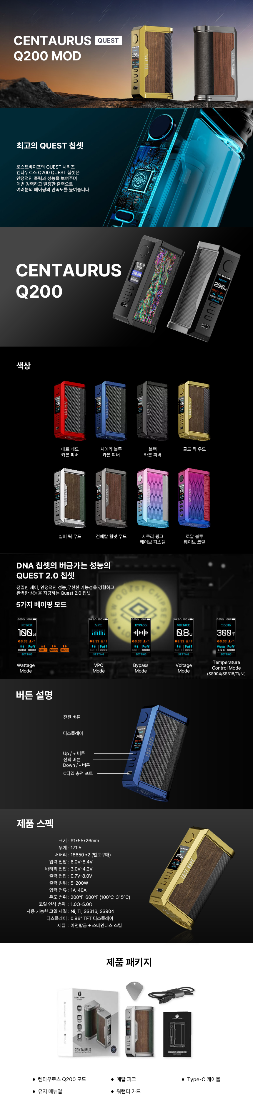D-LOSTVAPE-CENTAURUS-Q200-MOD.png