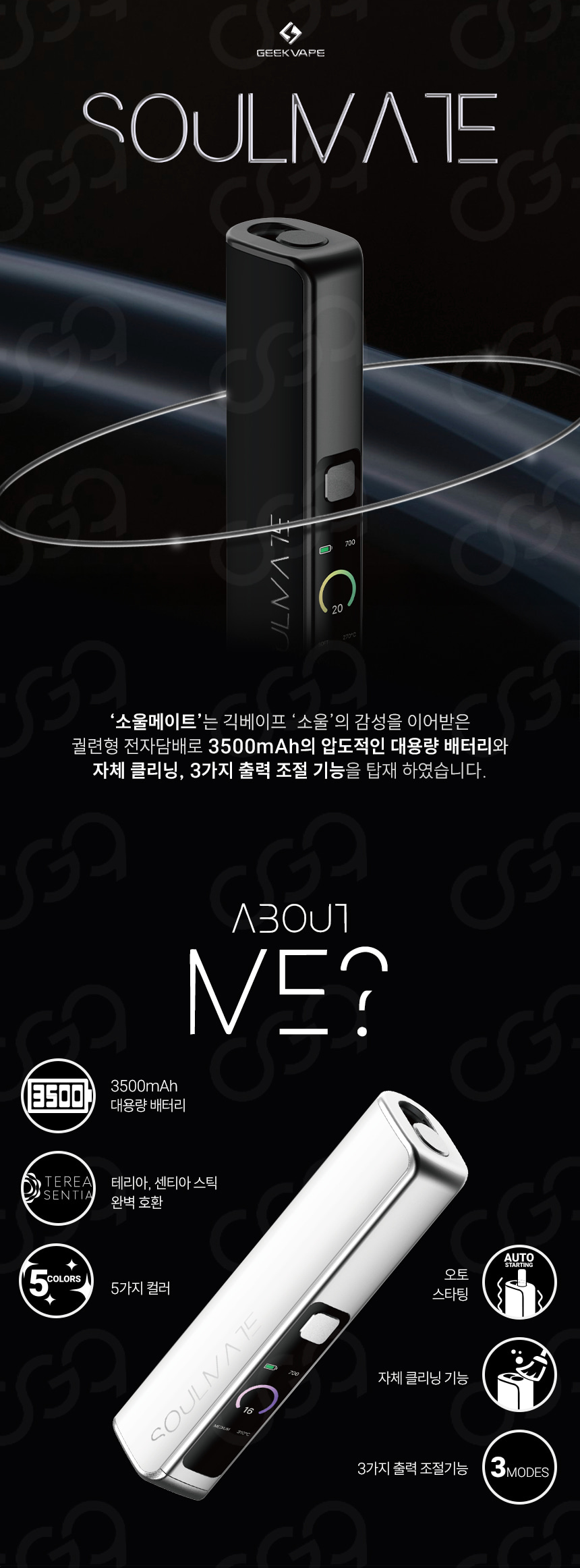 D-GEEKVAPE-SOULMATE_01.jpg