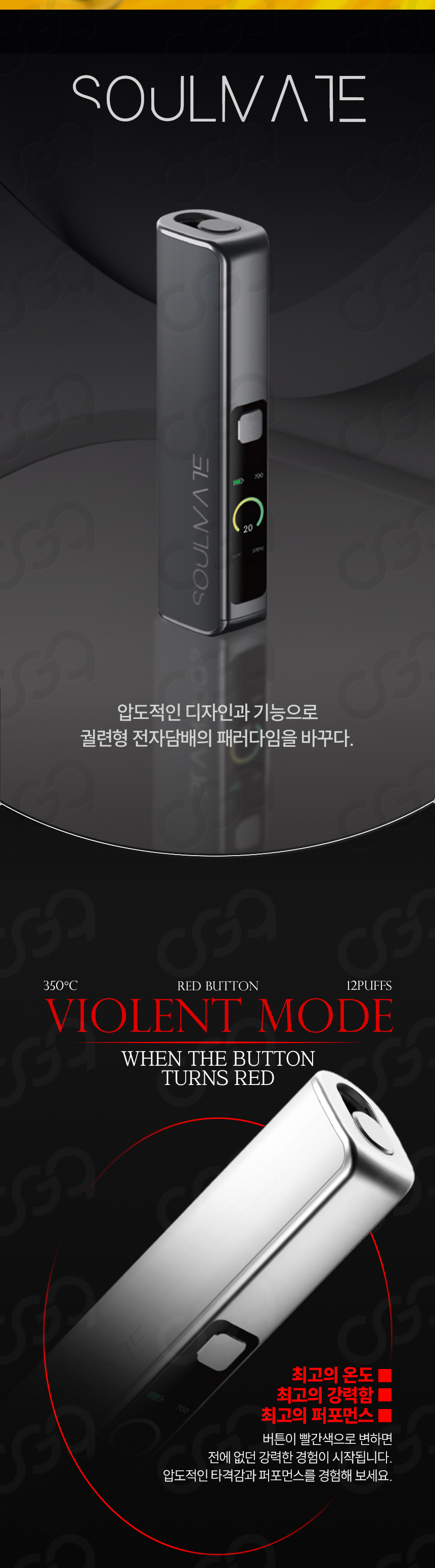 D-GEEKVAPE-SOULMATE_03.jpg
