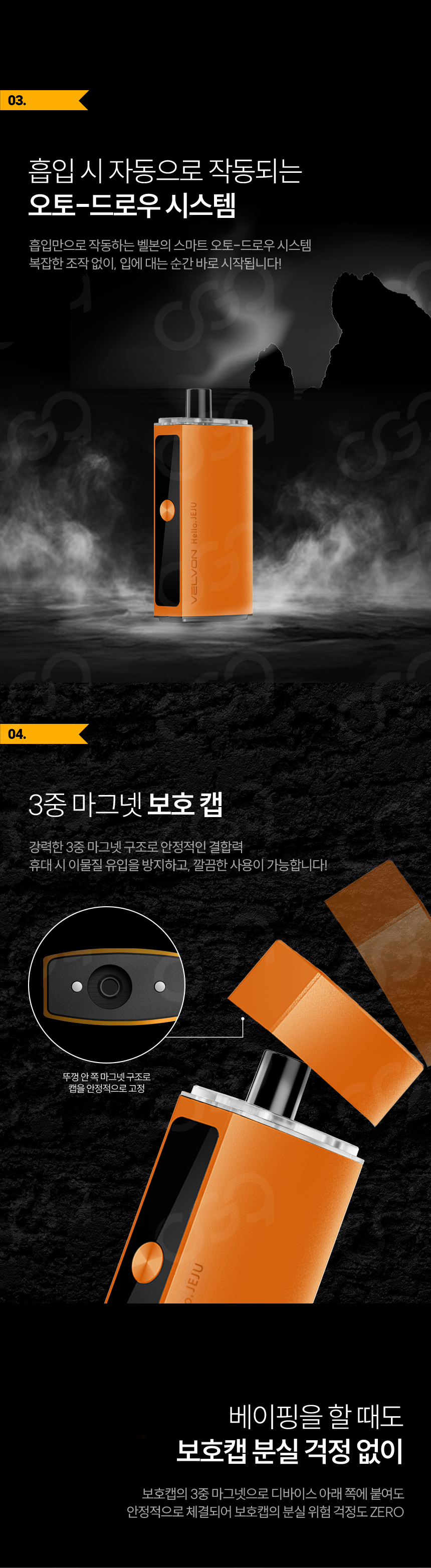 D-BECO-VELVON-JEJU-MANDARIN-EDITION_05.png