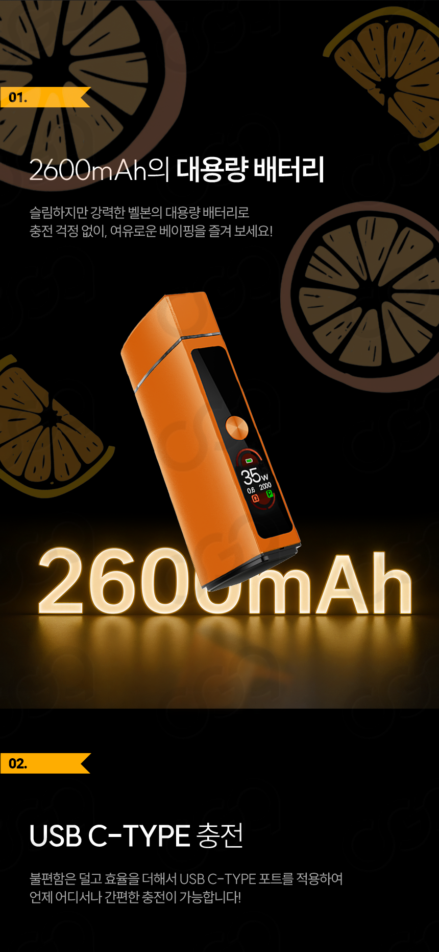 D-BECO-VELVON-JEJU-MANDARIN-EDITION_03.png