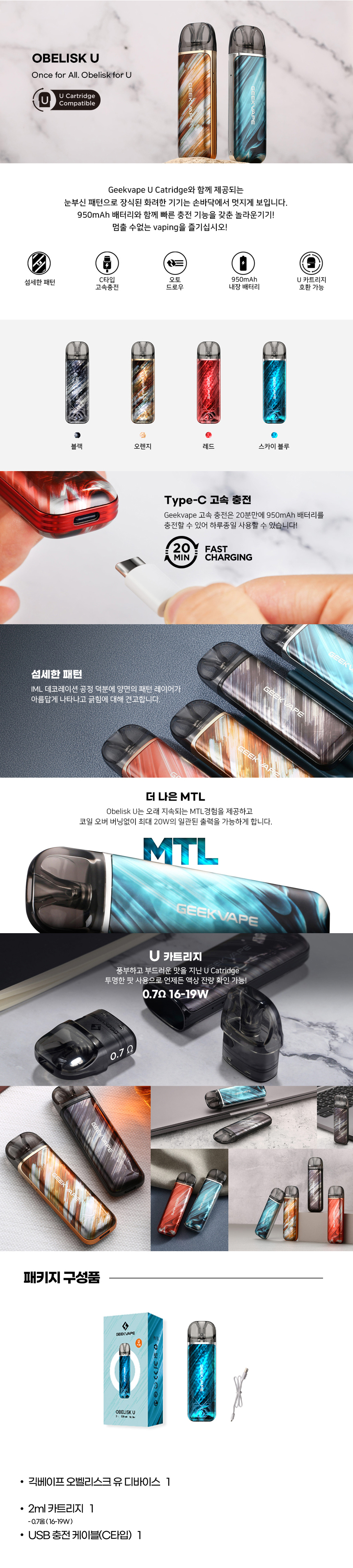 D-GEEKVAPE-OBELISK-U.png