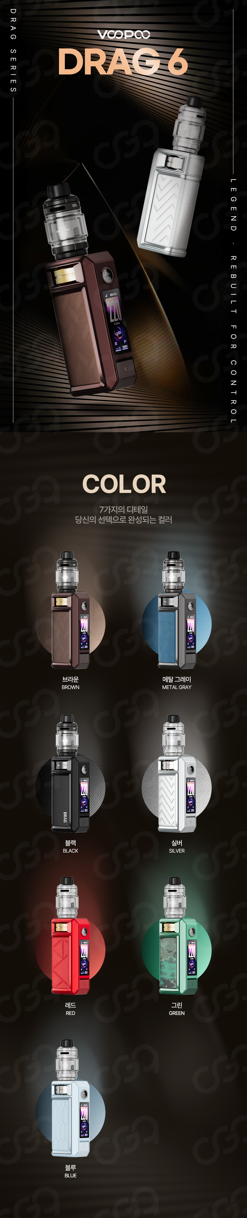 D-VOOPOO-DRAG6-KIT_01.png