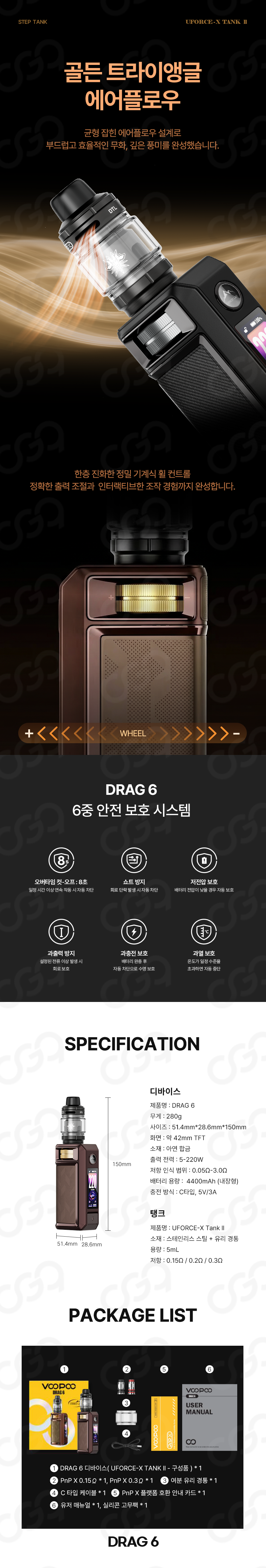 D-VOOPOO-DRAG6-KIT_05.png