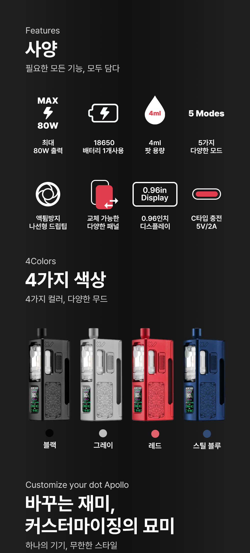 D-DOTMOD-DOTAPOLLO_02.png