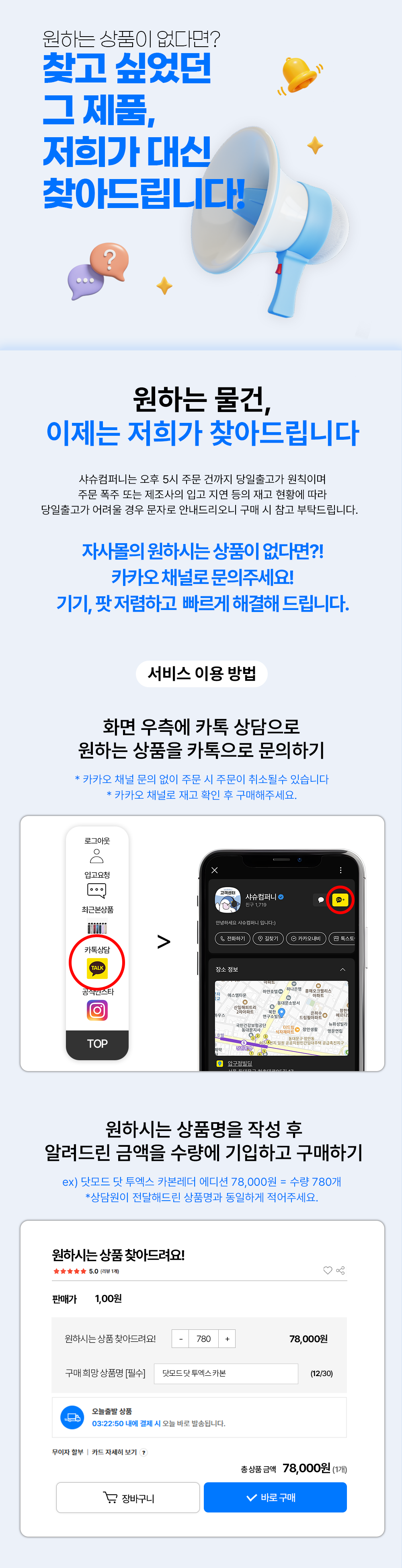 D-원하시는상품2.png