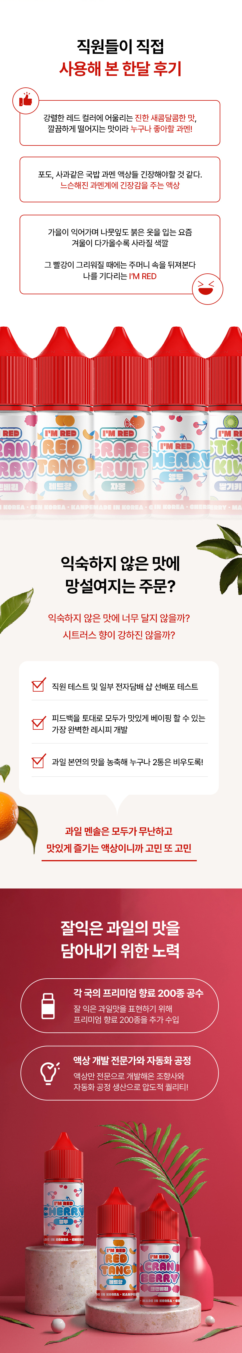 D-IMRED-무니코틴_02.png