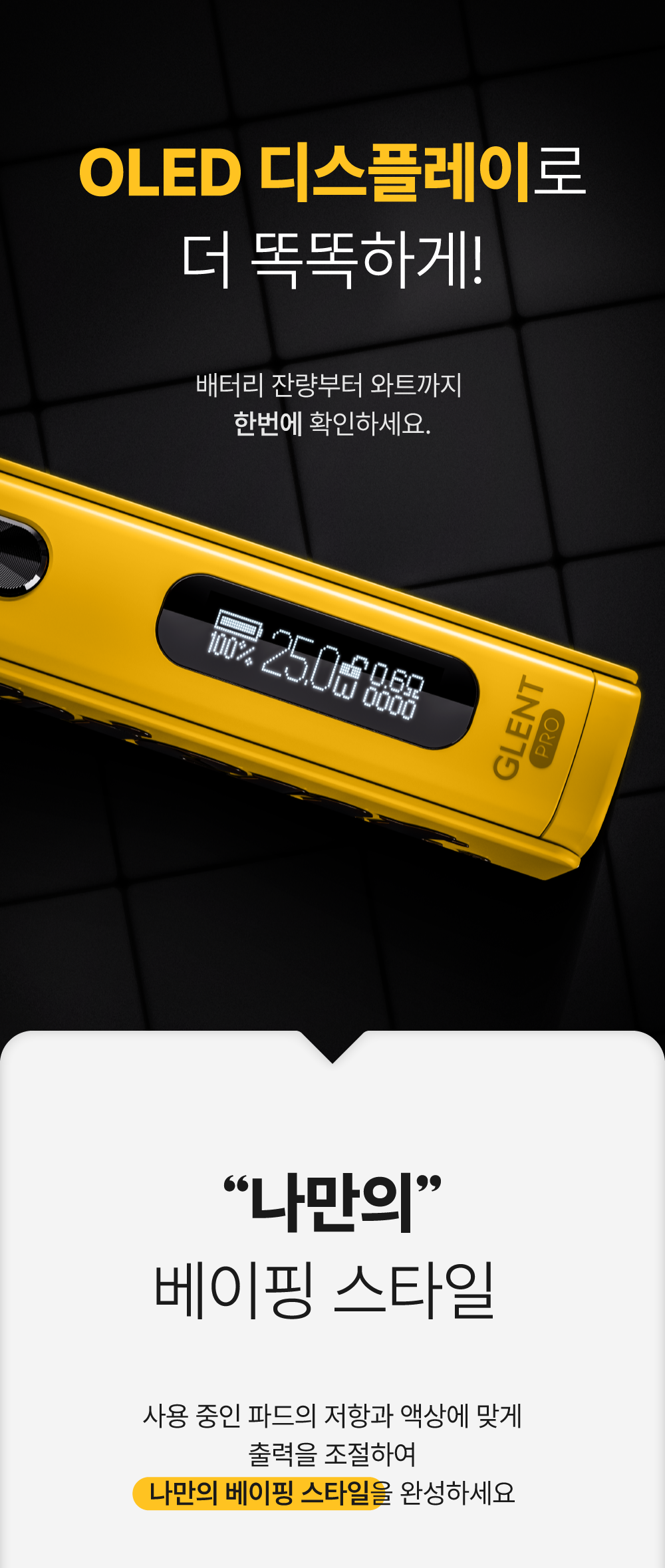 D-JUSTFOG-GLENT-PRO-AMBIENT_05.png