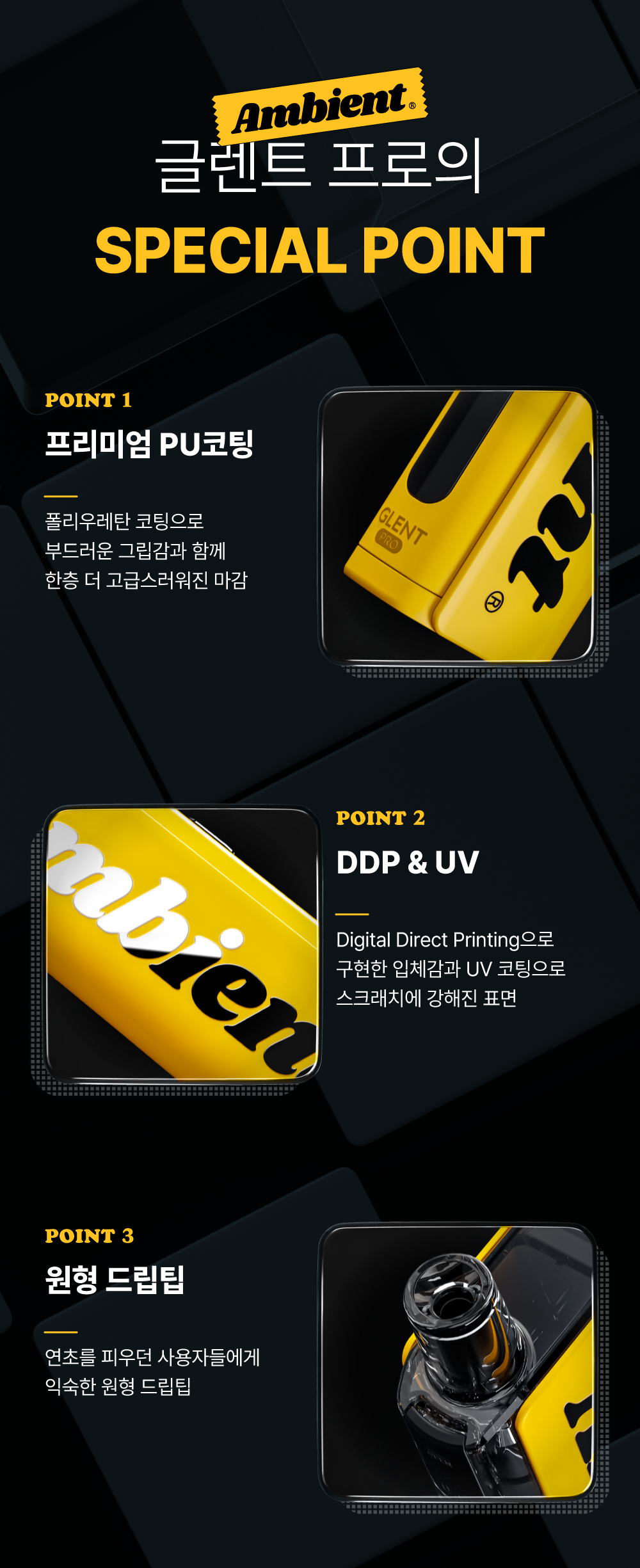 D-JUSTFOG-GLENT-PRO-AMBIENT_10.png