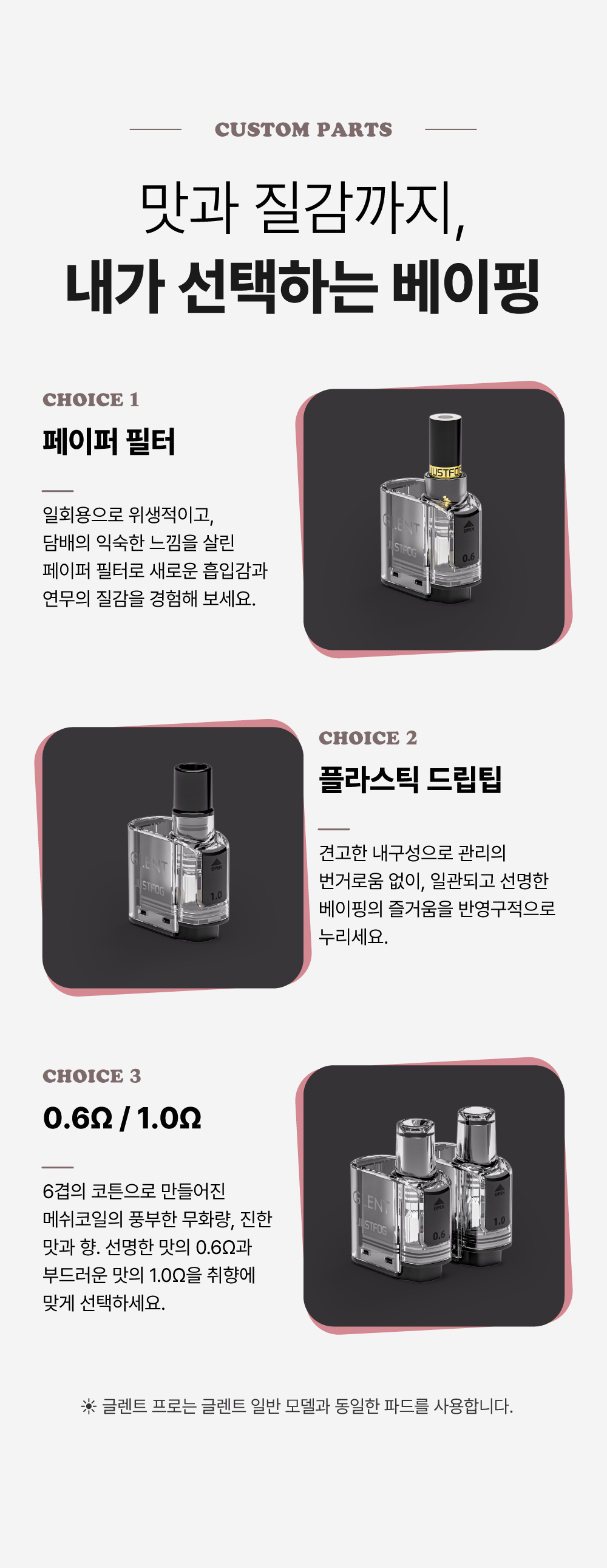 D-JUSTFOG-GLENT-PRO-CHERRY-BLOSSOM_06.png