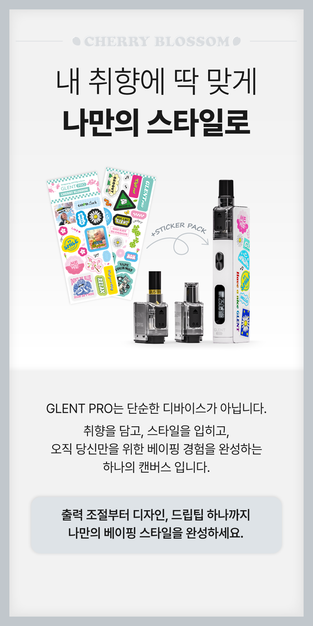 D-JUSTFOG-GLENT-PRO-CHERRY-BLOSSOM_02.png