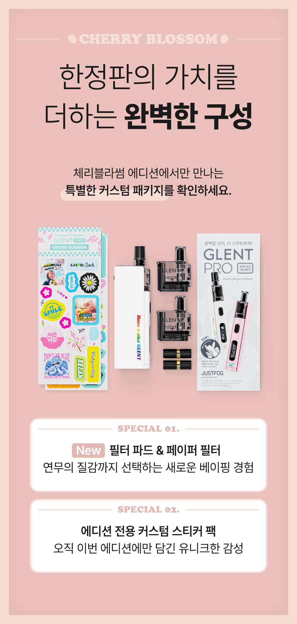 D-JUSTFOG-GLENT-PRO-CHERRY-BLOSSOM_03.png
