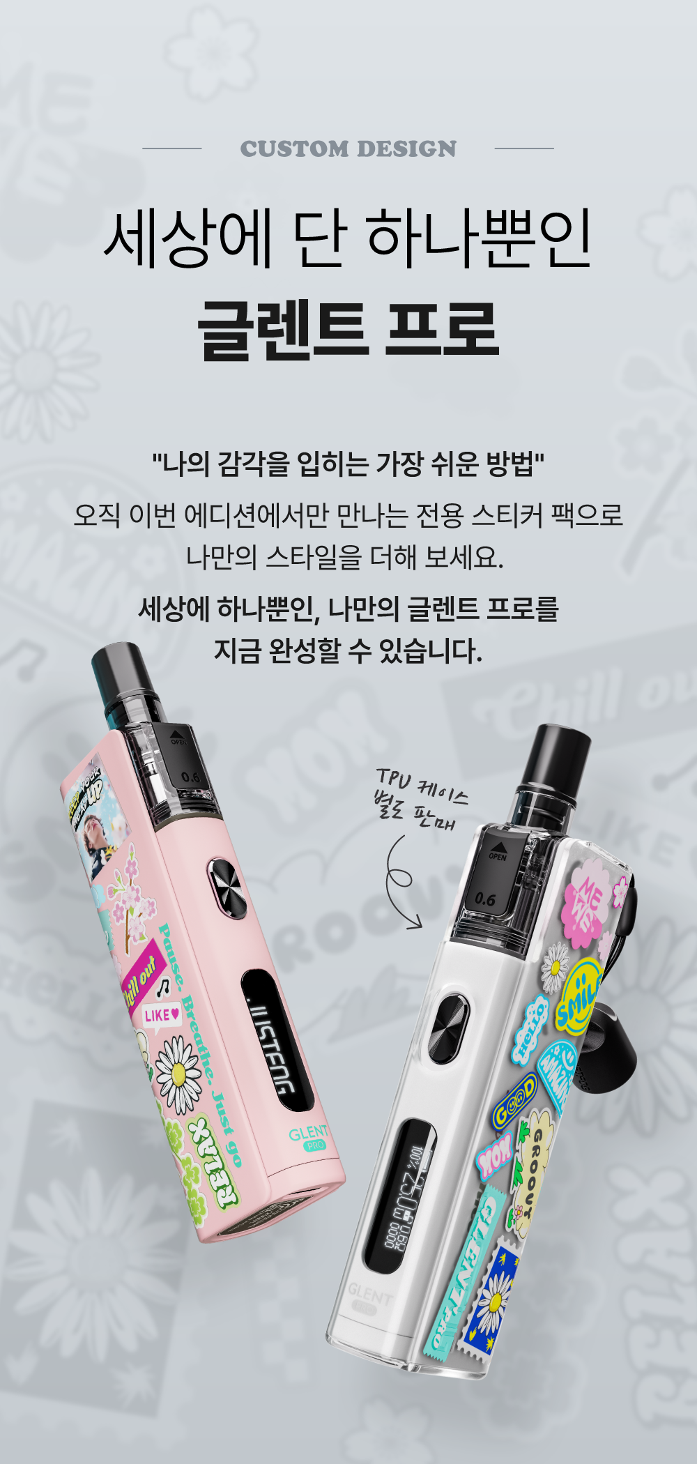 D-JUSTFOG-GLENT-PRO-CHERRY-BLOSSOM_05.png
