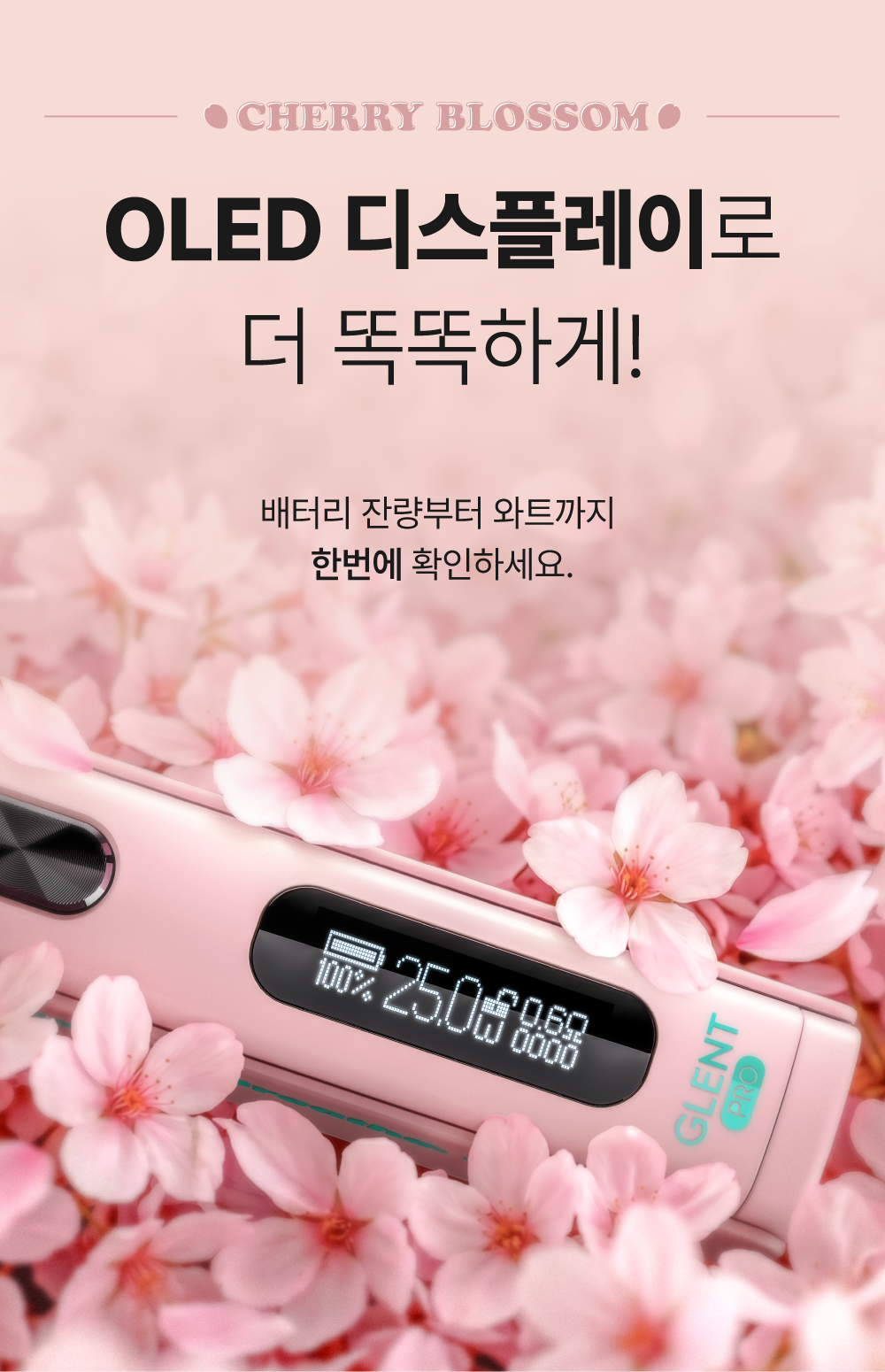 D-JUSTFOG-GLENT-PRO-CHERRY-BLOSSOM_07.png