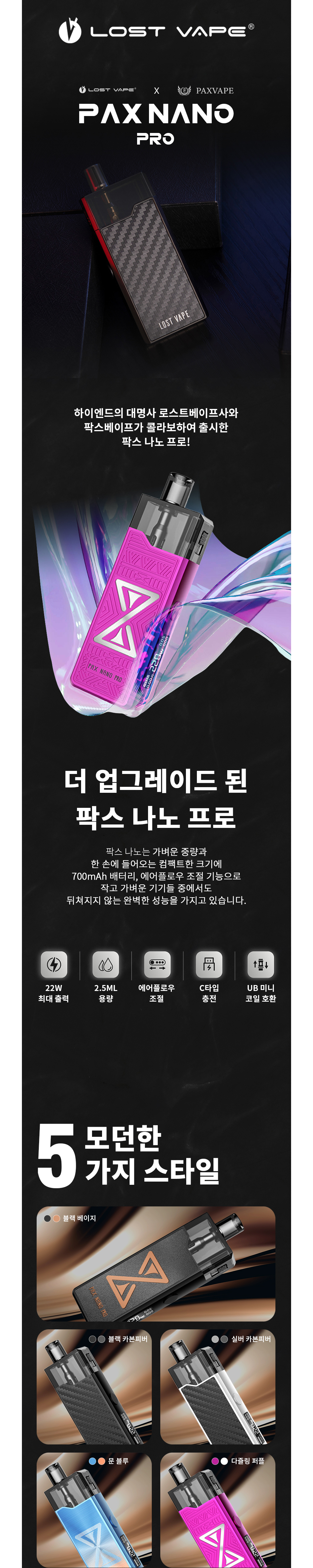 D-LOSTVAPE-PAXNANO-PRO-01.jpg