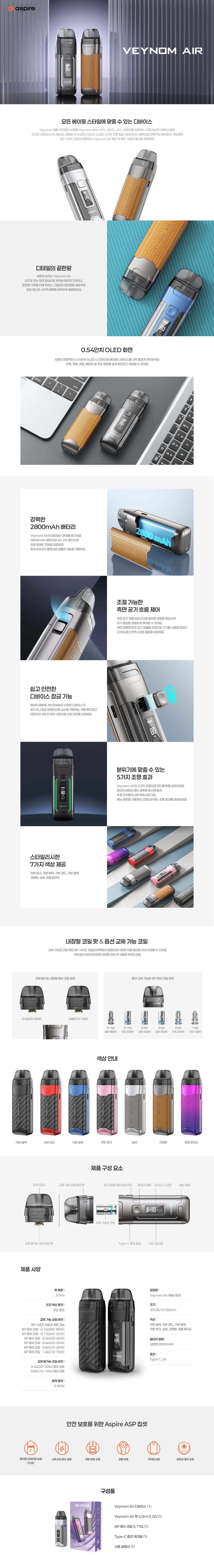 D-ASPIRE-VEYNOM-AIR.jpg
