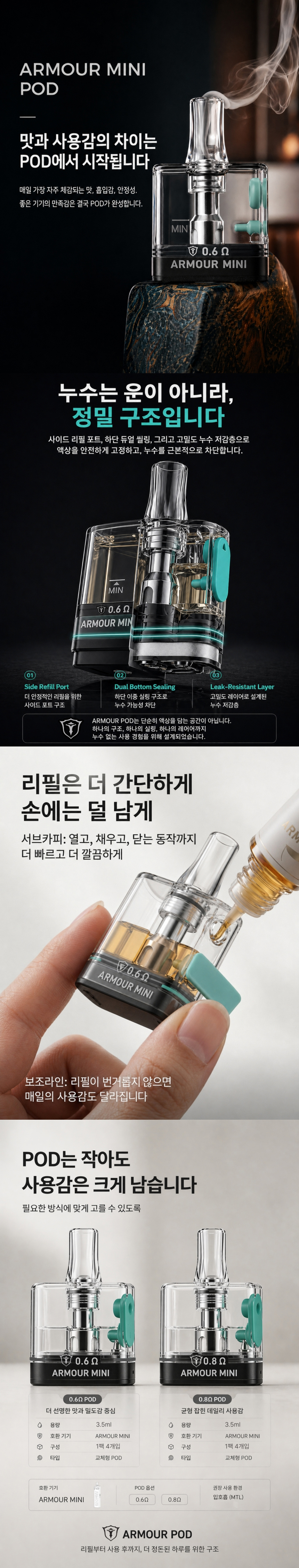 D-POCKET-KOREA-ARMOUR-MINI-POD_02.jpg