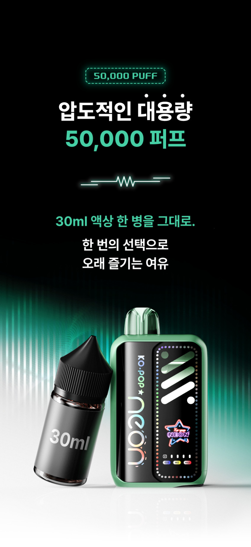 D-JUSTFOG-KO-POP-NEON_04.jpg