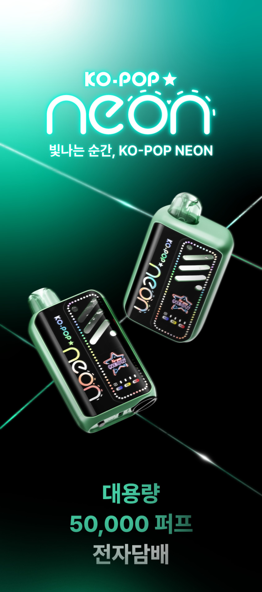 D-JUSTFOG-KO-POP-NEON_01.jpg