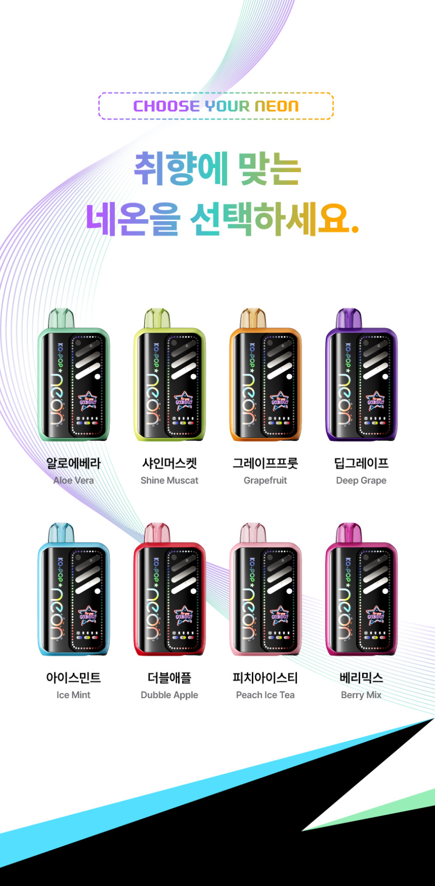D-JUSTFOG-KO-POP-NEON_05.jpg
