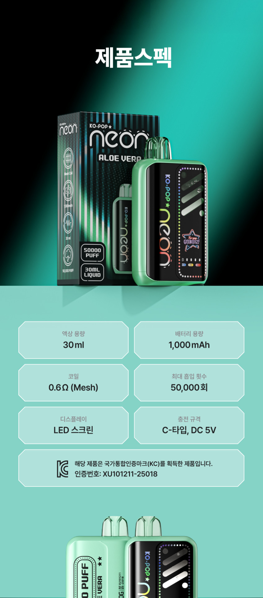 D-JUSTFOG-KO-POP-NEON_11.jpg