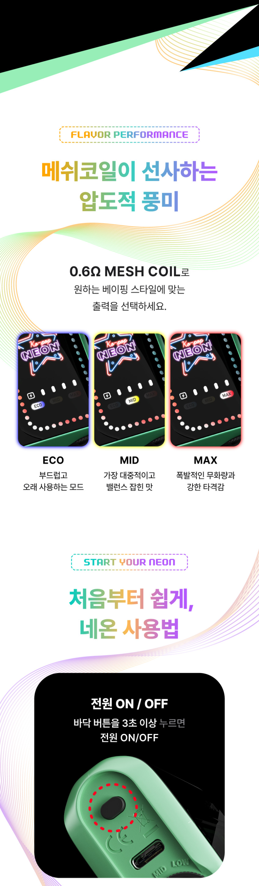 D-JUSTFOG-KO-POP-NEON_07.jpg