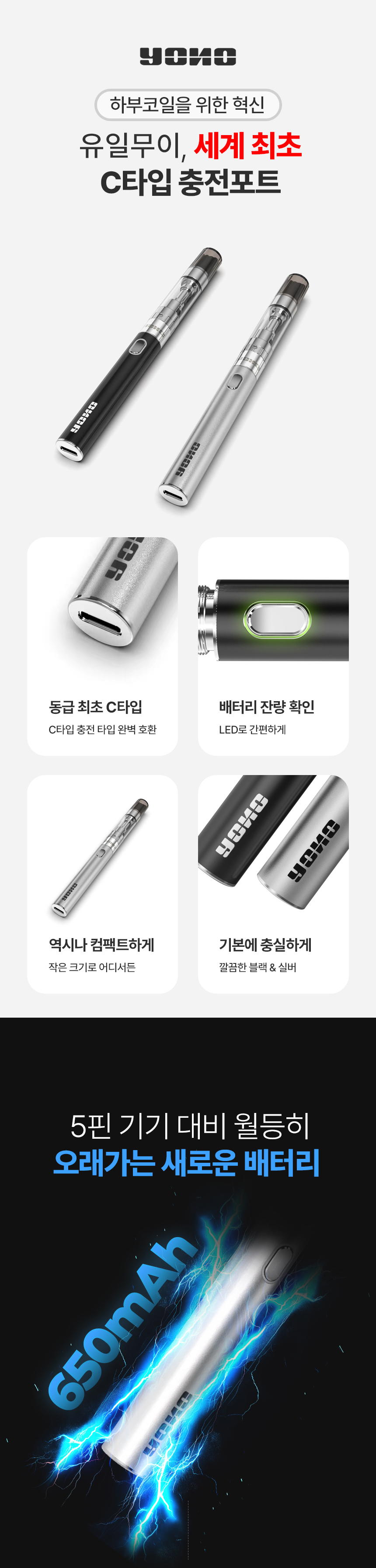 D-YONO-Y14-BATTERY_02.png