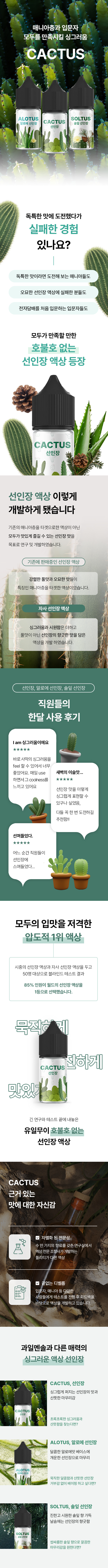D-CACTUS.png