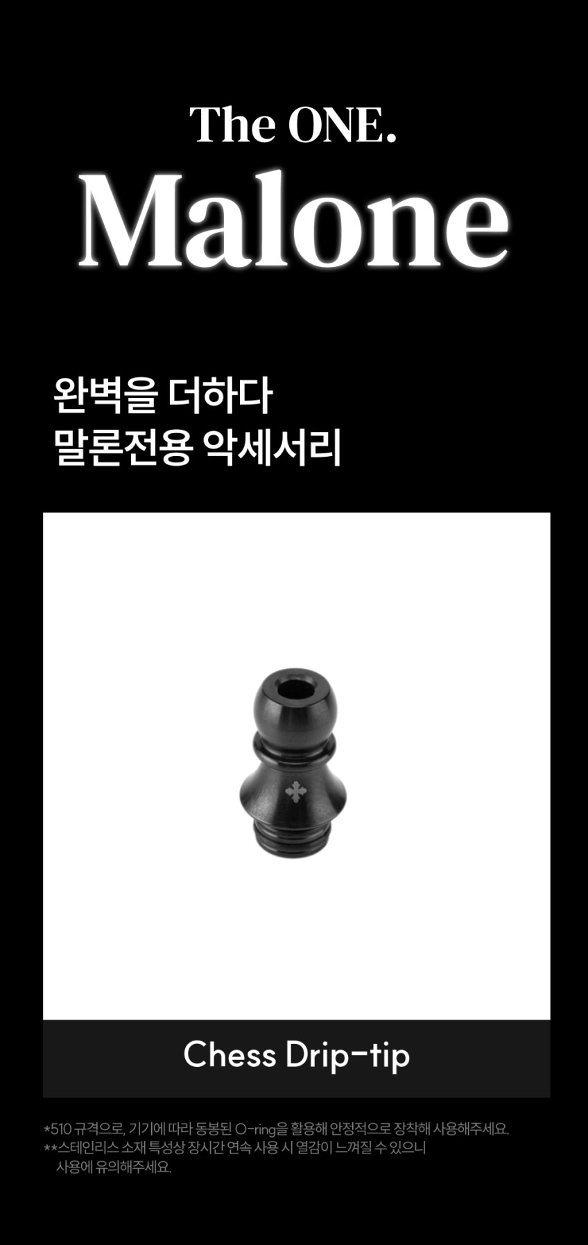 D-MALONE-S-CHESS-DRIP-TIP.jpg