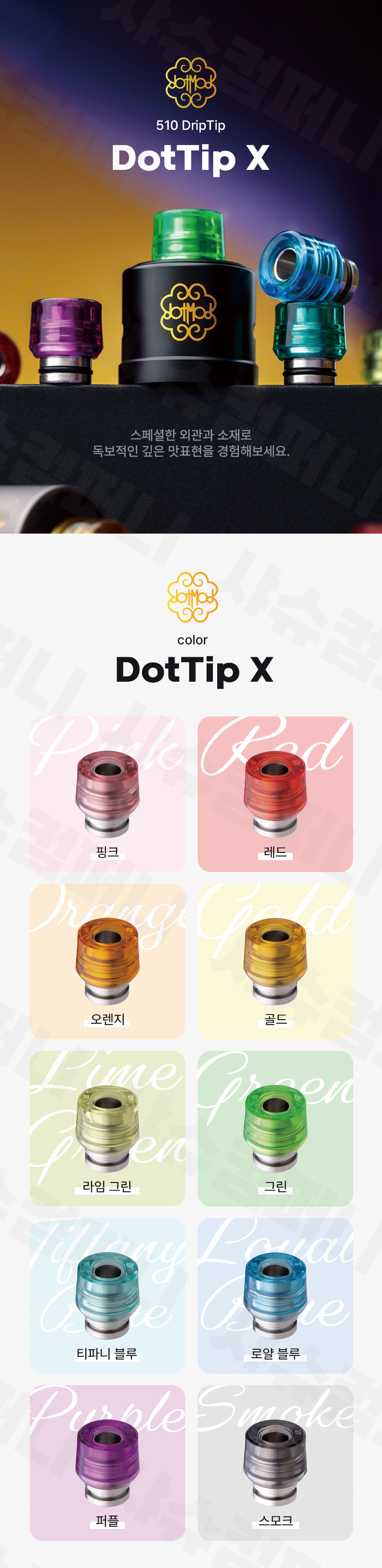 D-dotmod-dottip-x (1).png