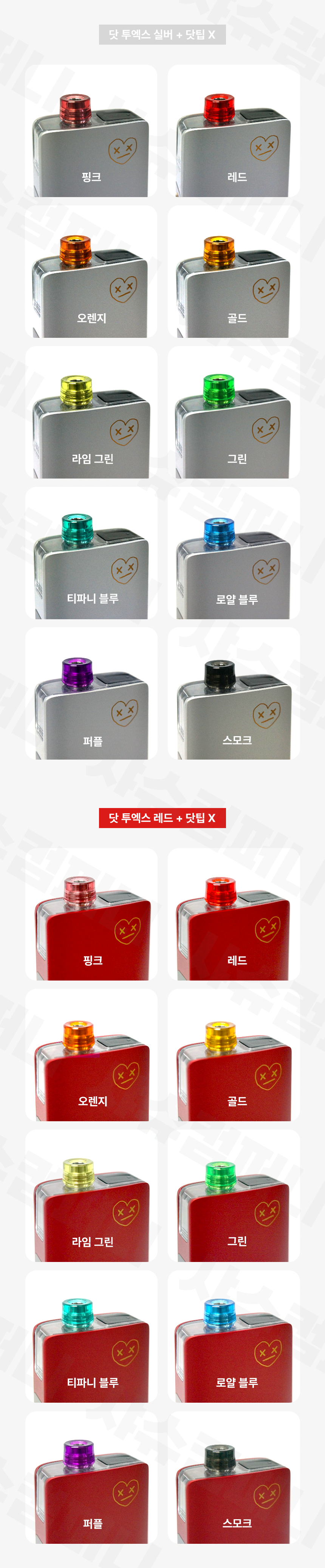 D-dotmod-dottip-x (3).png