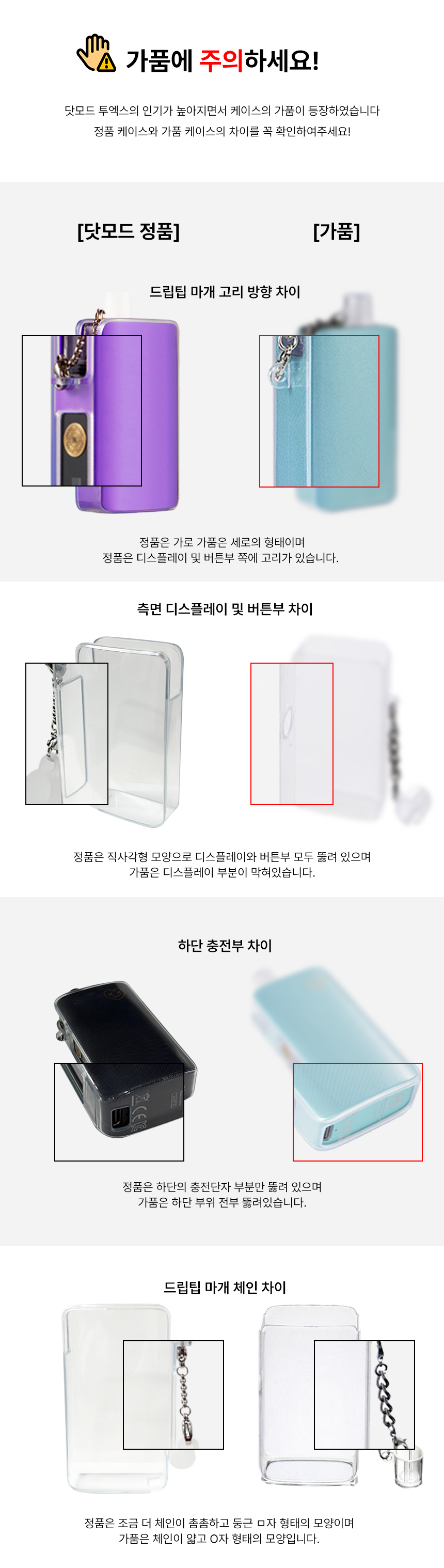 D-Dotmod-dottwox_x-tpu-case-notice.png