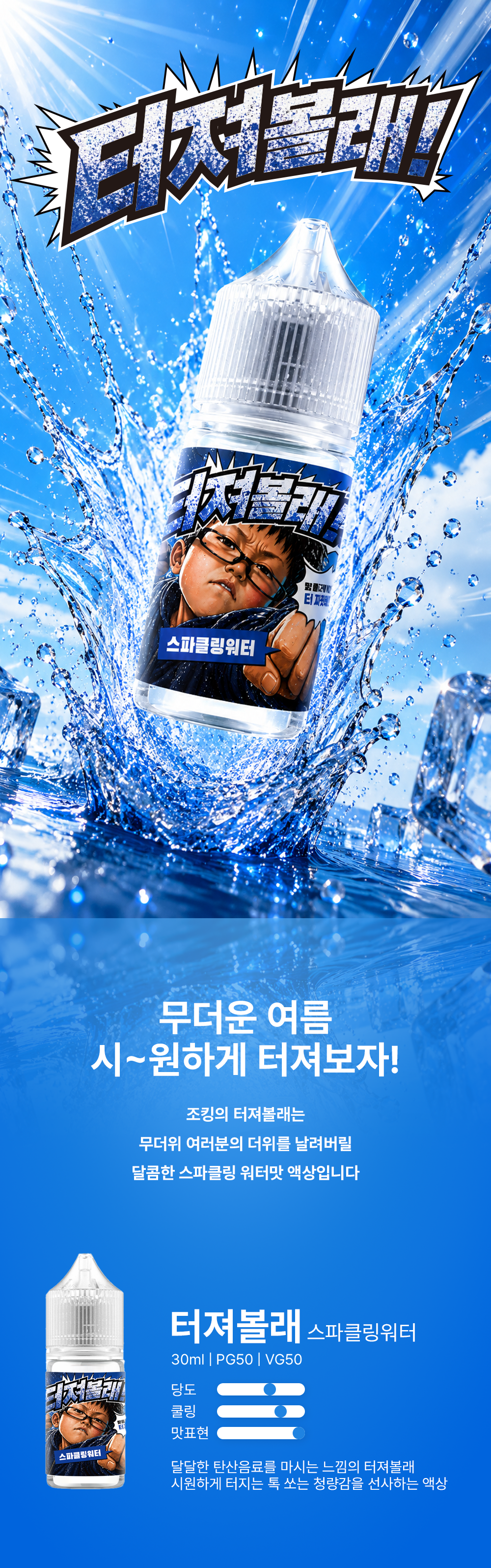 D-ZOCKING-TEOJYEOBOLLAE-NN.png